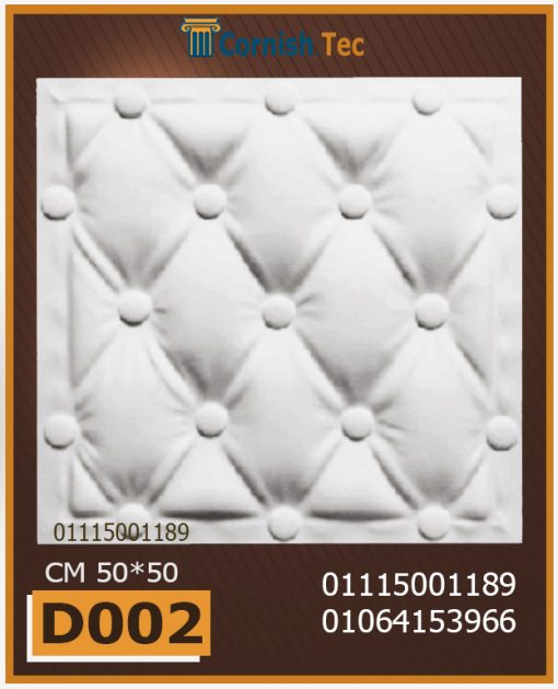 بلاط 3d مجسم للحوائط فيوتك D002-Cornish.Tec