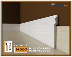 وزر  فيوتك ارضيات -(M007)-الابعاد:240*15 cm