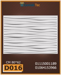 بلاط 3d مجسم للحوائط فيوتك D016-Cornish.Tec