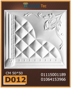 بلاط 3d مجسم للحوائط فيوتك D012-مقاسات : 50x50 cm