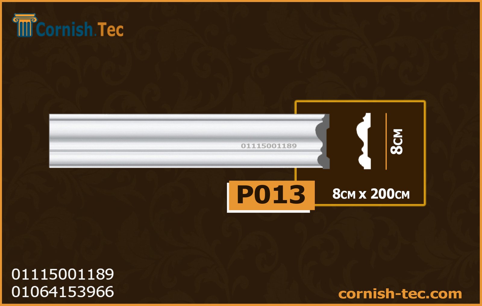 بانوهات حوائط فيوتك(P013)-مقاسات 8*200 cm