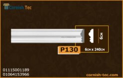 بانوهات حوائط فيوتك(P130)-مقاسات 6*240 cm