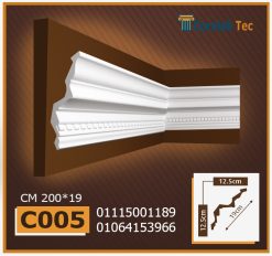 كرانيش فيوتك مزخرفة -(c005)-الابعاد:200*19 cm