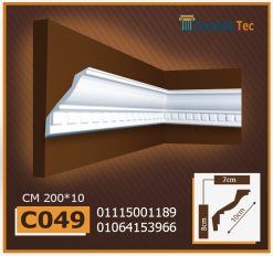 كرانيش فيوتك مزخرفة -(c049)-الابعاد:200*10 cm