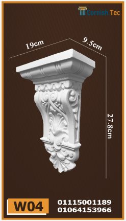 كابولي فيوتك(W04)-مقاسات الموديل:27.8*19*9 cm