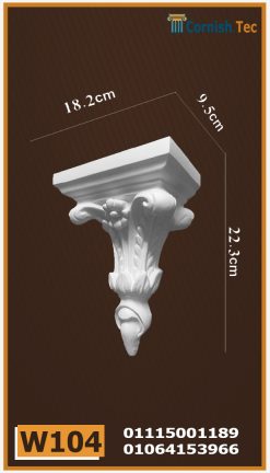 كابولي فيوتك(W104)-مقاسات الموديل:22.3*9.5*18.2 cm