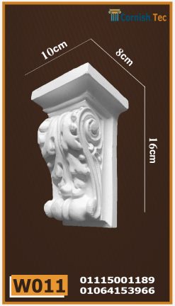 كابولي فيوتك(W011)-مقاسات الموديل:16*10*8 cm