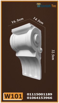 كابولي فيوتك(W101)-مقاسات الموديل:32.5*14*16.5 cm