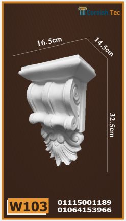 كابولي فيوتك(W103)-مقاسات الموديل:32.5*14.5*16.5 cm