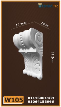 كابولي فيوتك(W105)-مقاسات الموديل:33.2*14*17.2 cm