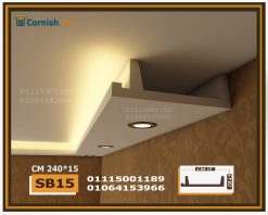 كرانيش سبوت لايت بديل جبس بورد-(SB15)-الابعاد: 240*15*4.5 cm