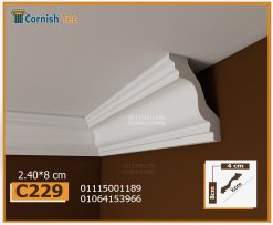 كرانيش فيوتك ساده -(C229)-240*8 cm