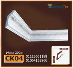 كرانيش فيوتك مزخرفة منقوشة- (Ck04)-الابعاد:200x14cm