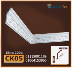 كرانيش فيوتك مزخرفة منقوشة- (Ck05)-الابعاد:200x15cm