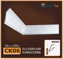 كرانيش فيوتك مزخرفة منقوشة- (Ck06)-الابعاد:200x16cm