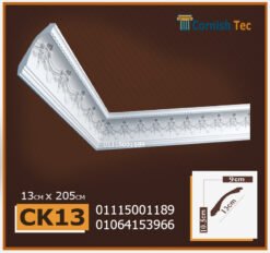 كرانيش فيوتك مزخرفة منقوشة- (Ck13)-الابعاد:205x13cm