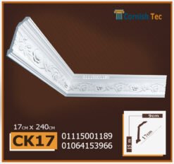 كرانيش فيوتك مزخرفة منقوشة- (Ck17)-الابعاد:240x17cm