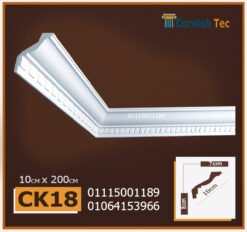 كرانيش فيوتك مزخرفة منقوشة- (Ck18)-الابعاد:240x10cm