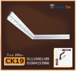 كرانيش فيوتك مزخرفة منقوشة- (Ck19)-الابعاد:200x7cm
