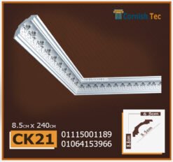 كرانيش فيوتك مزخرفة منقوشة- (Ck21)-الابعاد:240x8.5cm