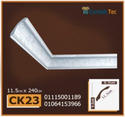 كرانيش فيوتك مزخرفة منقوشة- (Ck23)-الابعاد:240x11.5cm