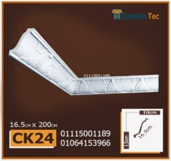 كرانيش فيوتك مزخرفة منقوشة- (Ck24)-الابعاد:200x16.5cm