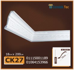 كرانيش فيوتك مزخرفة منقوشة- (Ck27)-الابعاد:200x18cm