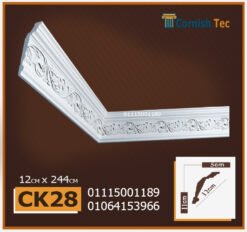 كرانيش فيوتك مزخرفة منقوشة- (Ck28)-الابعاد:244x12cm