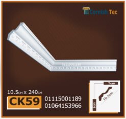 كرانيش فيوتك مزخرفة منقوشة- (CK59)-الابعاد:240x10.5cm