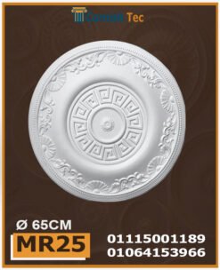 سرر اسقف فيوتك-(MR25)-الابعاد: ( ∅65 )cm