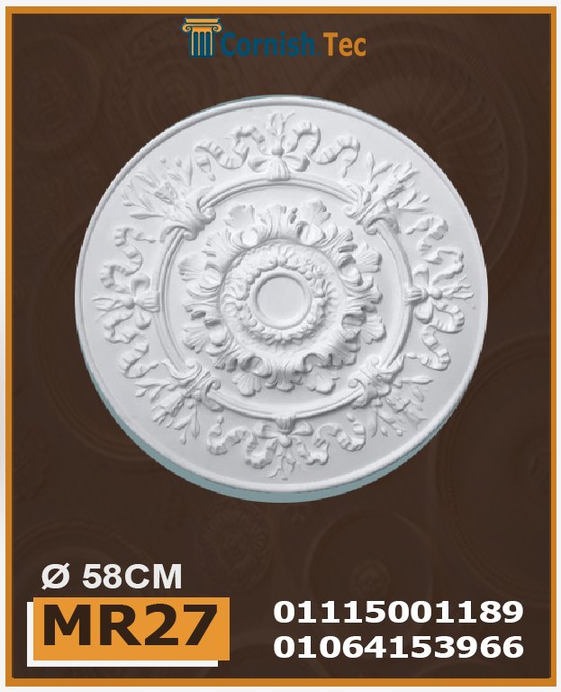 سرر اسقف فيوتك-(MR27)-الابعاد: ( ∅58)cm