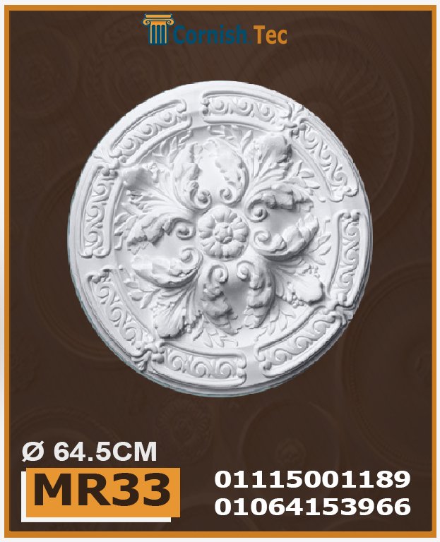 سرر اسقف فيوتك-(MR33)-الابعاد: ( ∅64.5 )cm