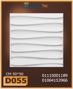 بلاط 3d مجسم للحوائط فيوتك D055-Cornish.Tec