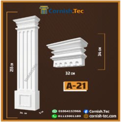 تاج إيوان-عمود -(a21)- فيوتك : 34*32 cm