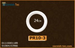 دائرة بانوهات حوائط فيوتك(PR10-3) -24CM