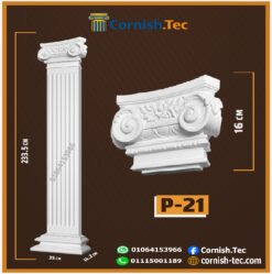 تاج إيوان-عمود -(p21)- فيوتك : 16 cm