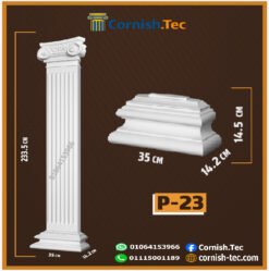 قاعدة عمود إيوان -(p23)- فيوتك :14.5 cm