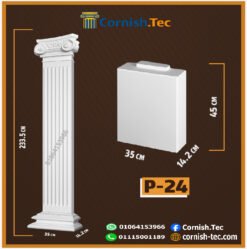 قاعدة عمود إيوان -(p24)- فيوتك :14.5×35×45 cm